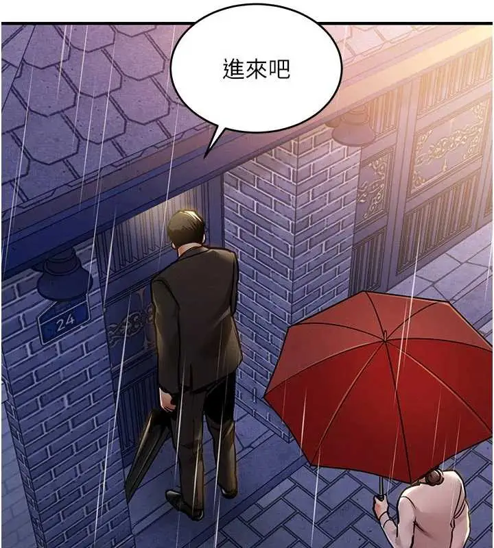漫画《衣锦还乡》第22话第145张图