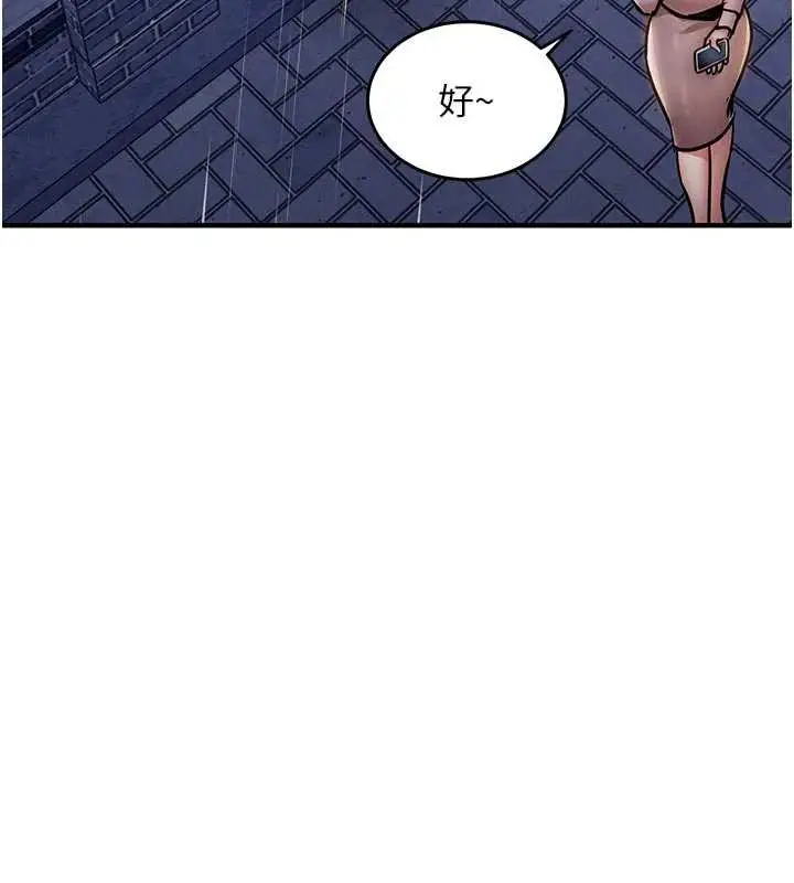漫画《衣锦还乡》第22话第146张图