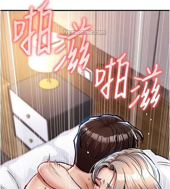 漫画《衣锦还乡》第22话第150张图