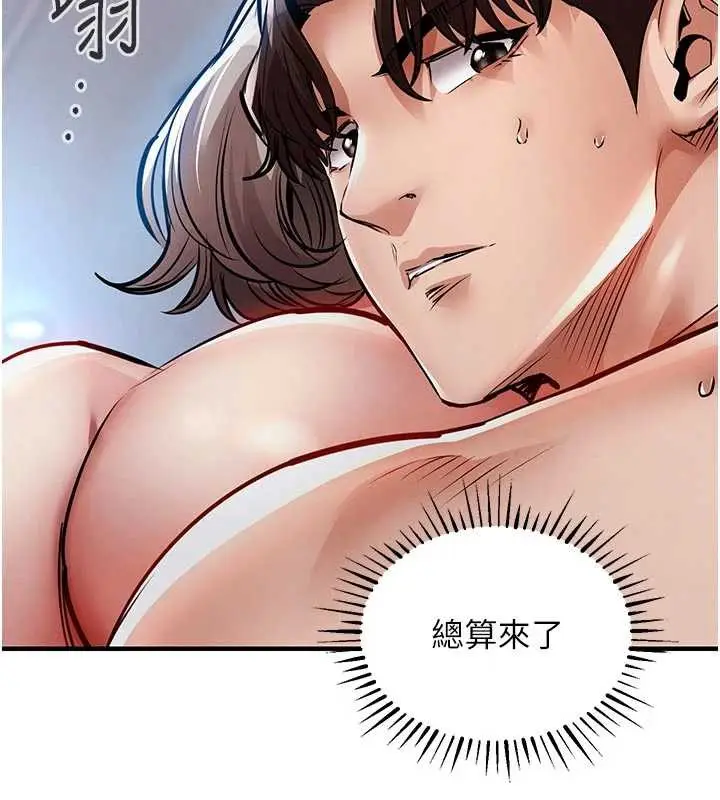 漫画《衣锦还乡》第22话第156张图