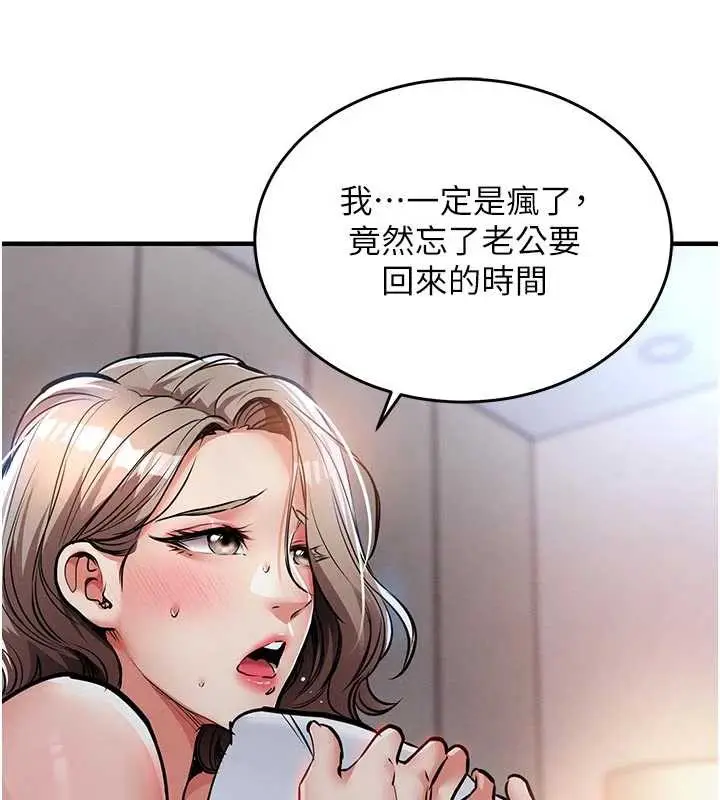 漫画《衣锦还乡》第22话第162张图