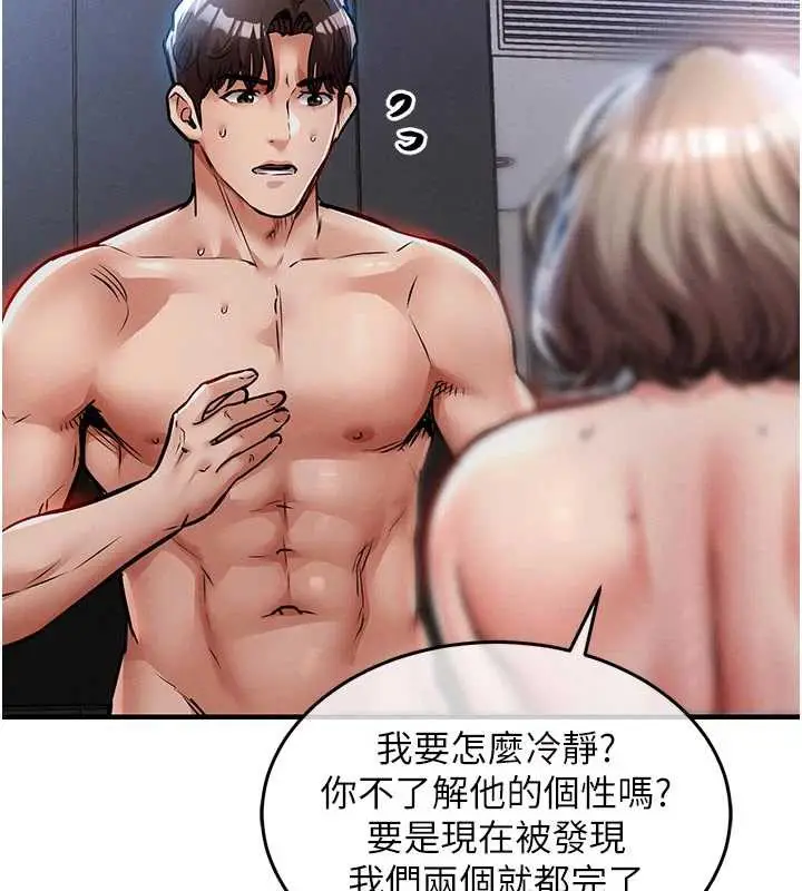 漫画《衣锦还乡》第22话第167张图
