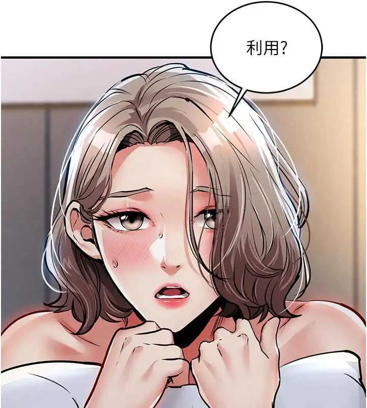 漫画《衣锦还乡》第22话第172张图