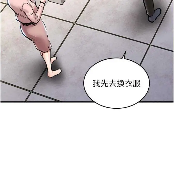 漫画《衣锦还乡》第22话第177张图