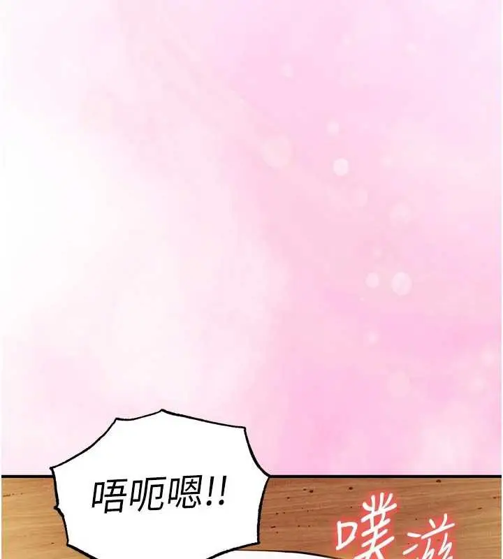 漫画《衣锦还乡》第22话第18张图