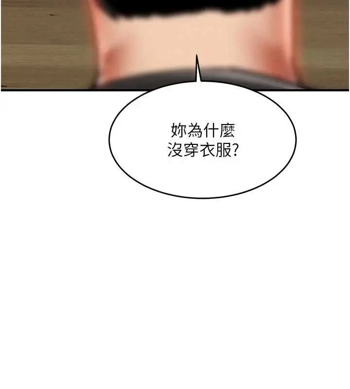 漫画《衣锦还乡》第22话第186张图