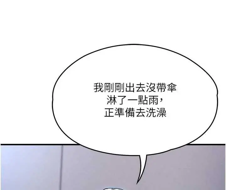 漫画《衣锦还乡》第22话第187张图