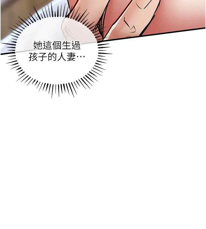 漫画《衣锦还乡》第22话第25张图