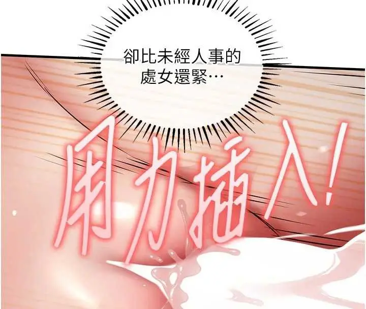 漫画《衣锦还乡》第22话第28张图