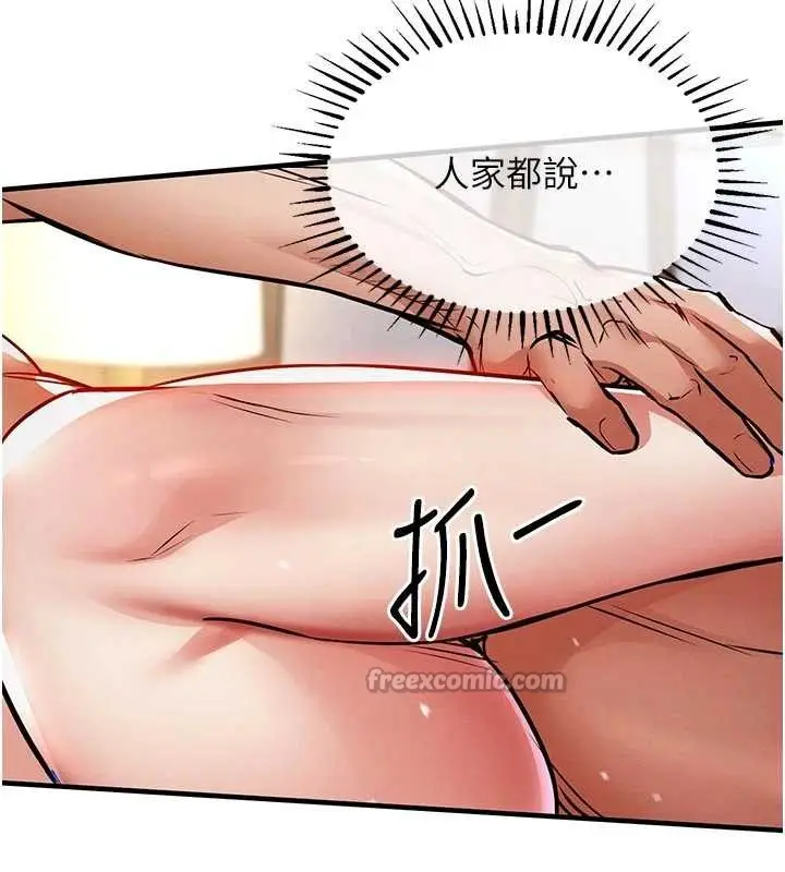 漫画《衣锦还乡》第22话第30张图