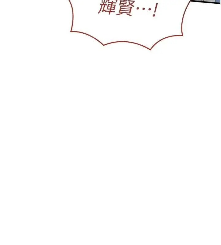 漫画《衣锦还乡》第22话第35张图