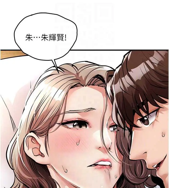 漫画《衣锦还乡》第22话第37张图