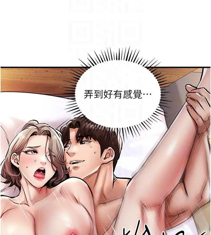 漫画《衣锦还乡》第22话第39张图