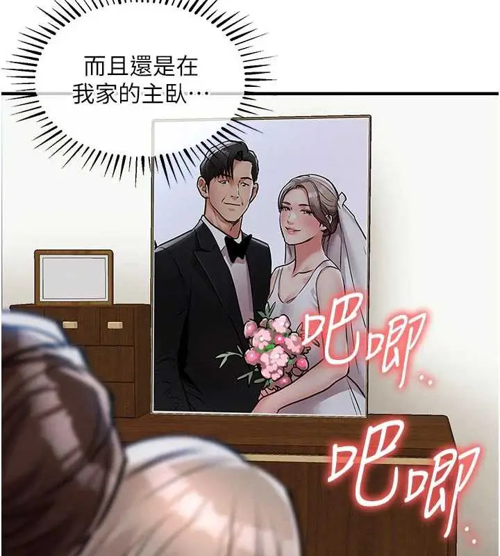 漫画《衣锦还乡》第22话第42张图