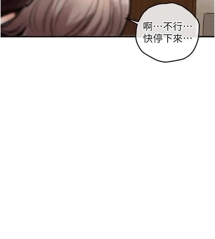 漫画《衣锦还乡》第22话第43张图