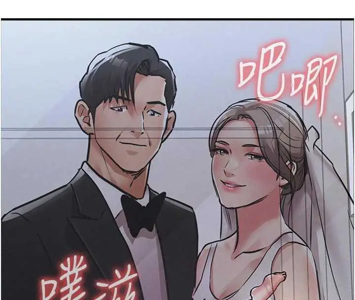 漫画《衣锦还乡》第22话第44张图