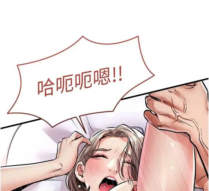 漫画《衣锦还乡》第22话第48张图