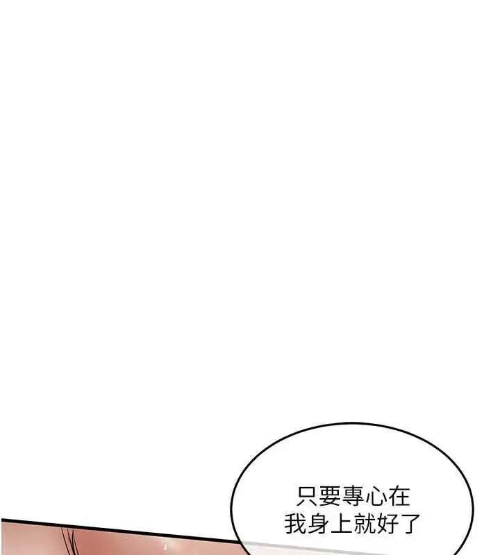 漫画《衣锦还乡》第22话第58张图