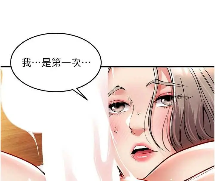 漫画《衣锦还乡》第22话第61张图