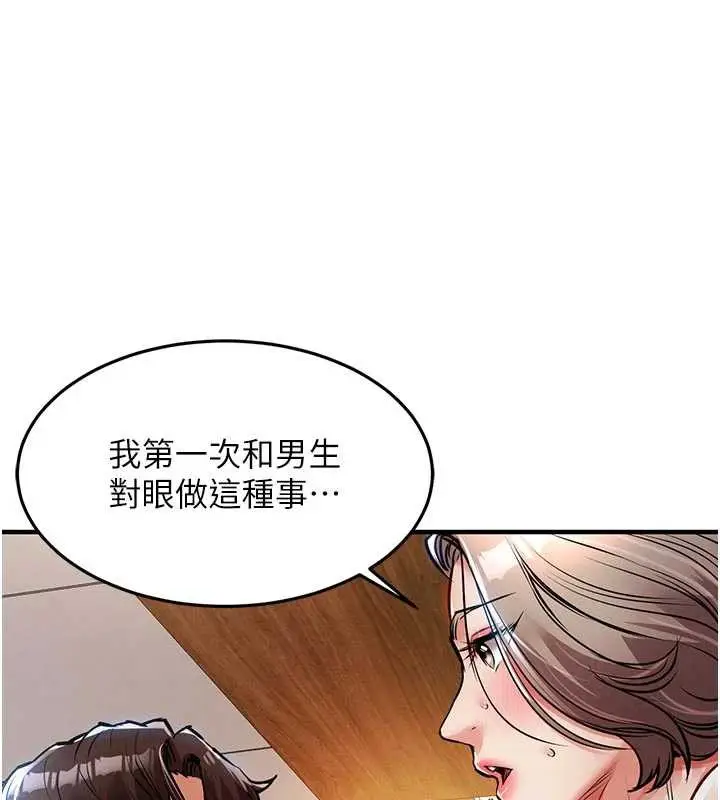 漫画《衣锦还乡》第22话第63张图