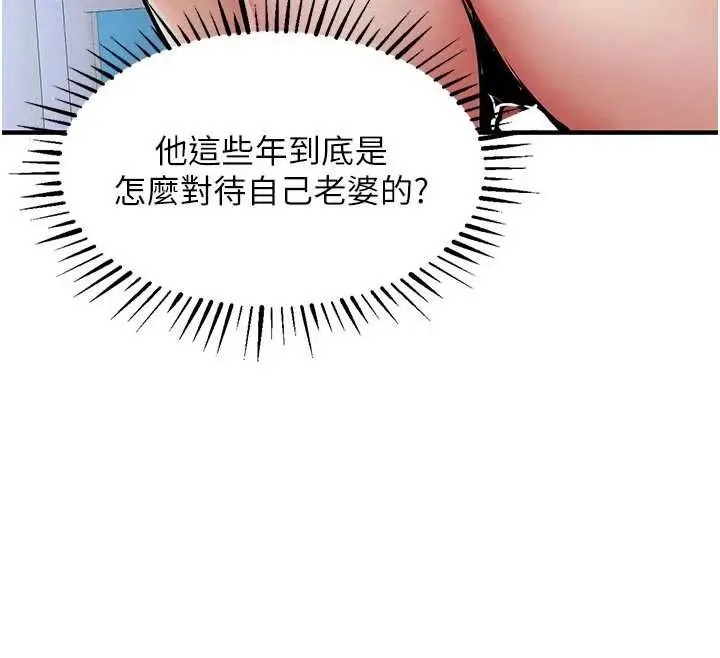 漫画《衣锦还乡》第22话第65张图