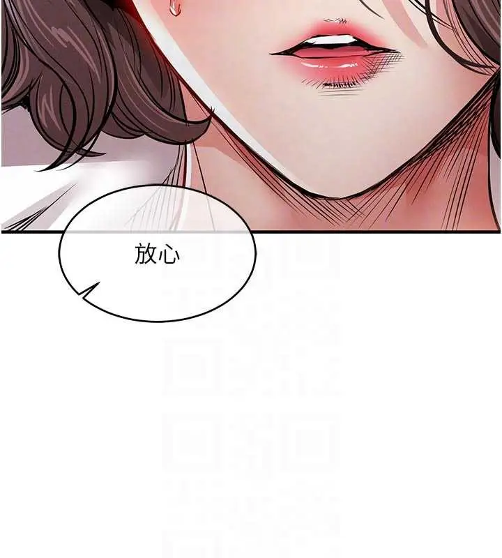漫画《衣锦还乡》第22话第67张图