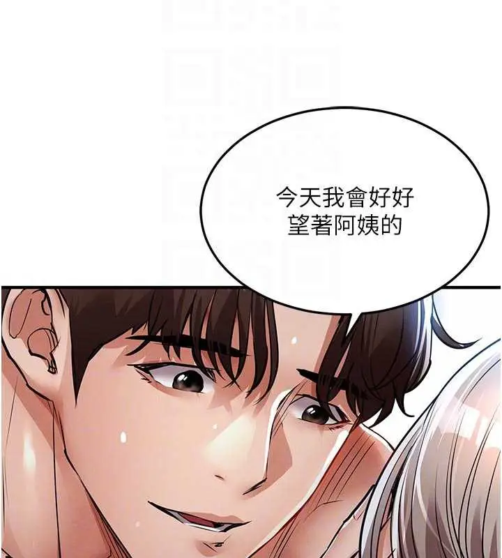 漫画《衣锦还乡》第22话第68张图