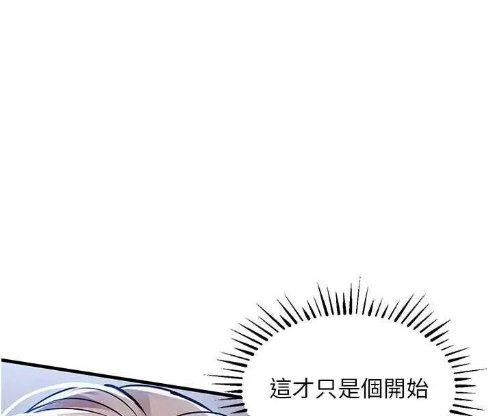 漫画《衣锦还乡》第22话第91张图
