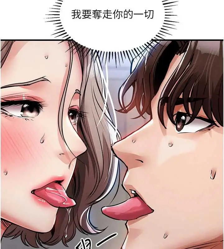 漫画《衣锦还乡》第22话第94张图