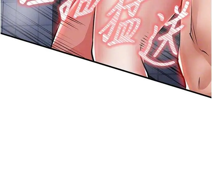 漫画《衣锦还乡》第23话第101张图