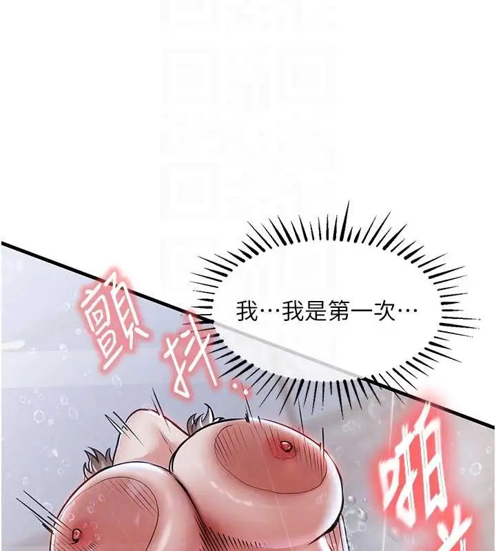 漫画《衣锦还乡》第23话第106张图