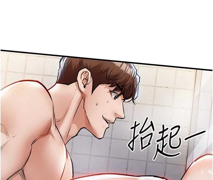 漫画《衣锦还乡》第23话第111张图