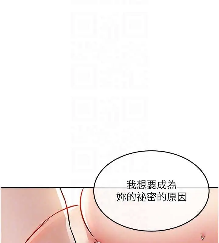 漫画《衣锦还乡》第23话第113张图