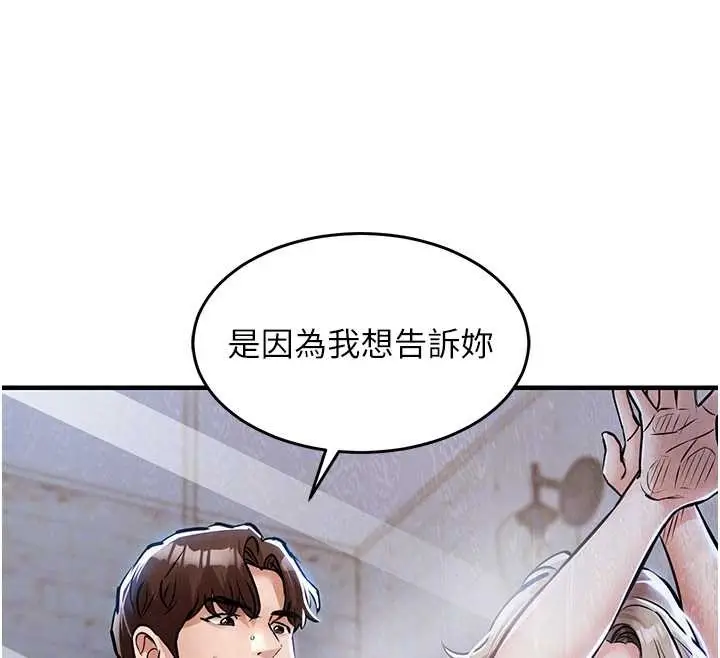 漫画《衣锦还乡》第23话第115张图