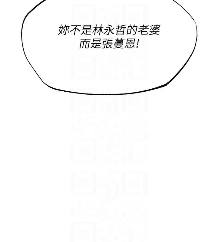 漫画《衣锦还乡》第23话第120张图