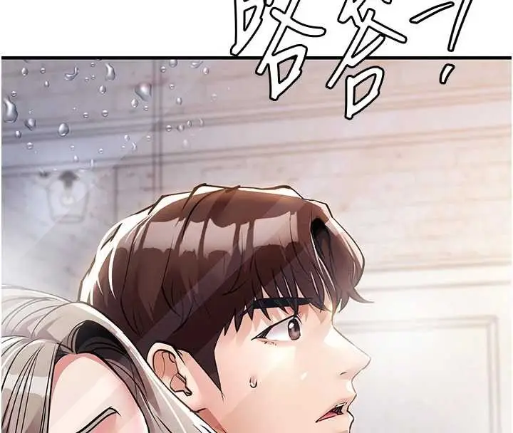 漫画《衣锦还乡》第23话第125张图
