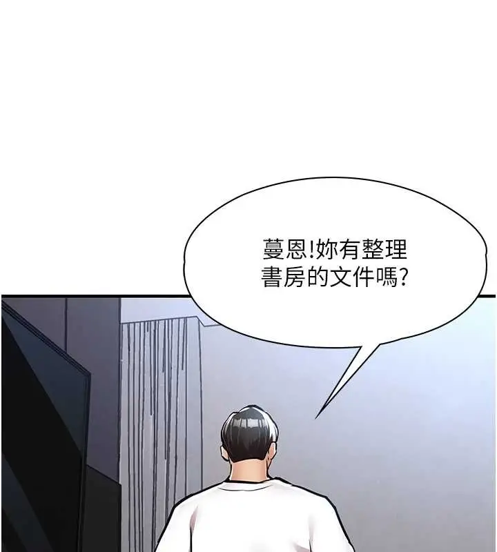 漫画《衣锦还乡》第23话第127张图