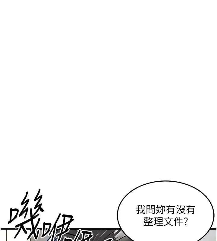 漫画《衣锦还乡》第23话第131张图