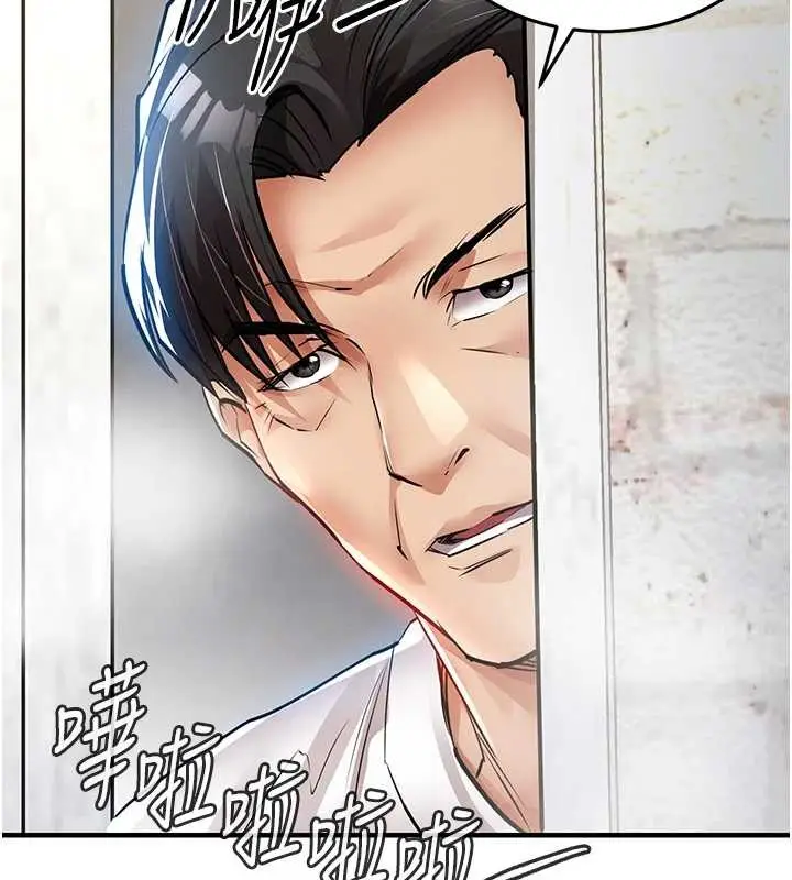 漫画《衣锦还乡》第23话第132张图