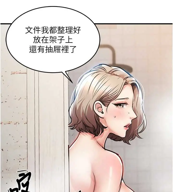 漫画《衣锦还乡》第23话第134张图