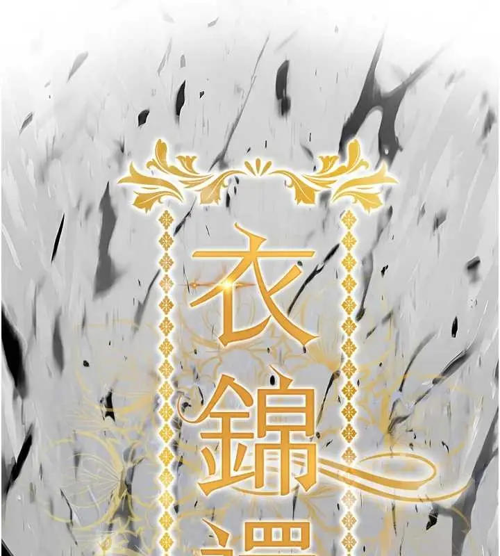 漫画《衣锦还乡》第23话第14张图