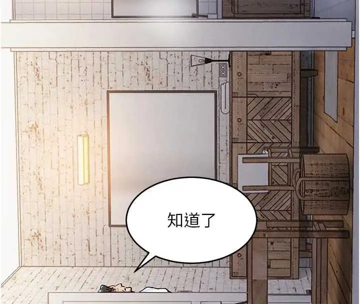 漫画《衣锦还乡》第23话第144张图