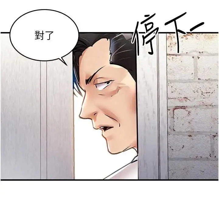 漫画《衣锦还乡》第23话第148张图