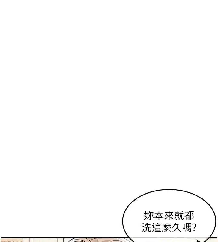 漫画《衣锦还乡》第23话第149张图