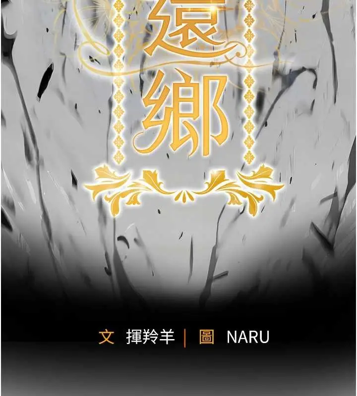 漫画《衣锦还乡》第23话第15张图