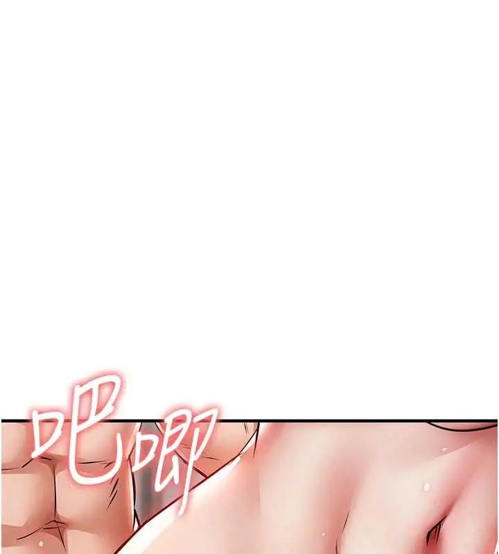 漫画《衣锦还乡》第23话第151张图