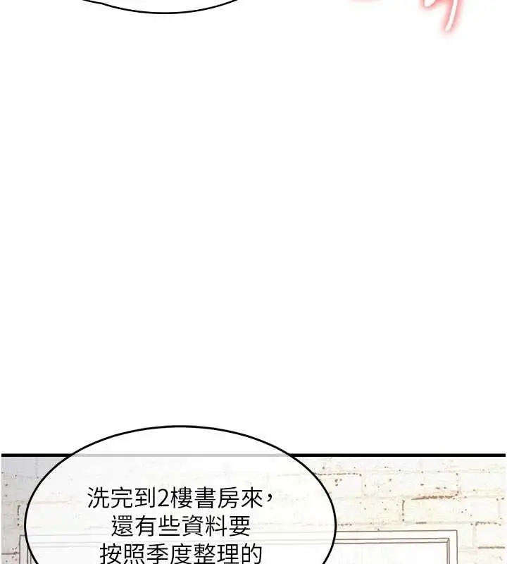 漫画《衣锦还乡》第23话第153张图