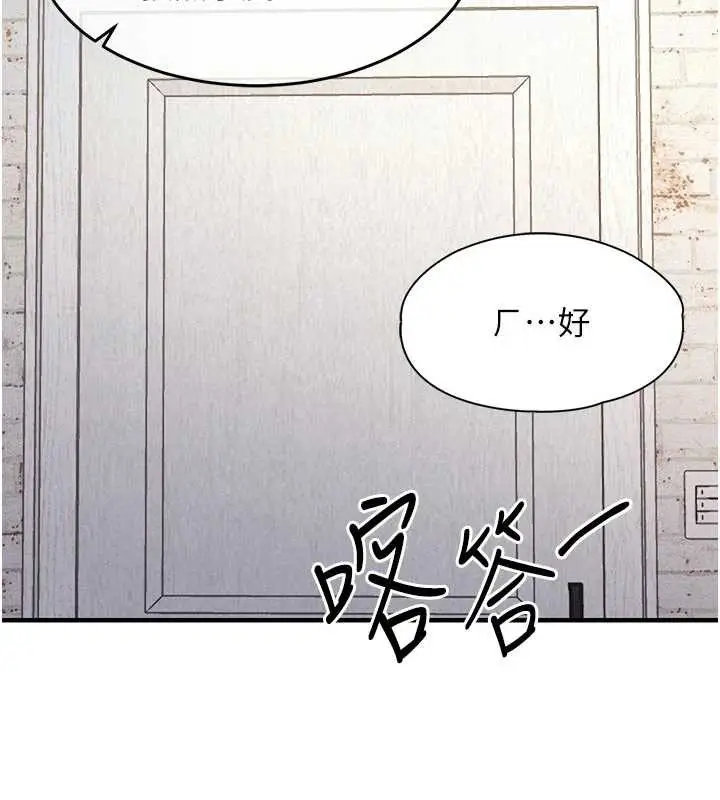 漫画《衣锦还乡》第23话第154张图