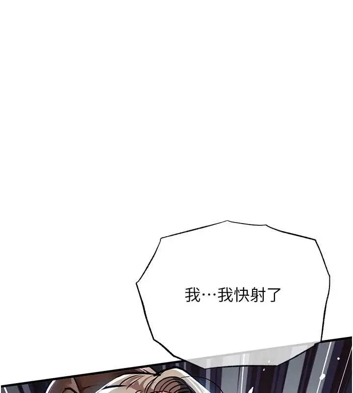 漫画《衣锦还乡》第23话第164张图