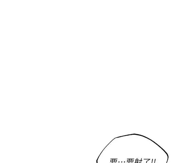 漫画《衣锦还乡》第23话第167张图